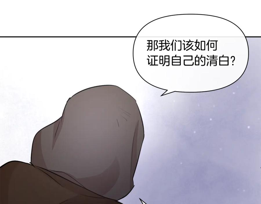 《黄金树林》第46话 该死的理由 第43页