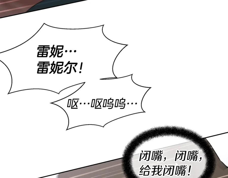 《黄金树林》第46话 该死的理由 第3页