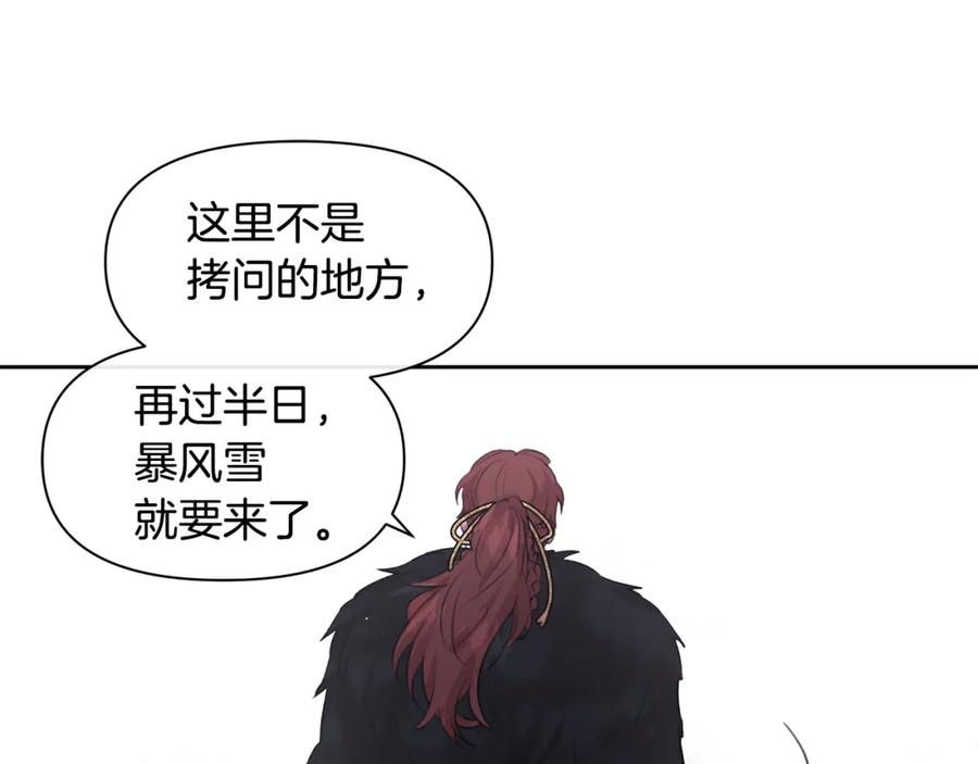 《黄金树林》第46话 该死的理由 第98页