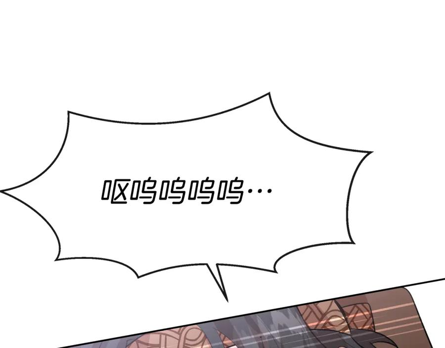 《黄金树林》第46话 该死的理由 第111页