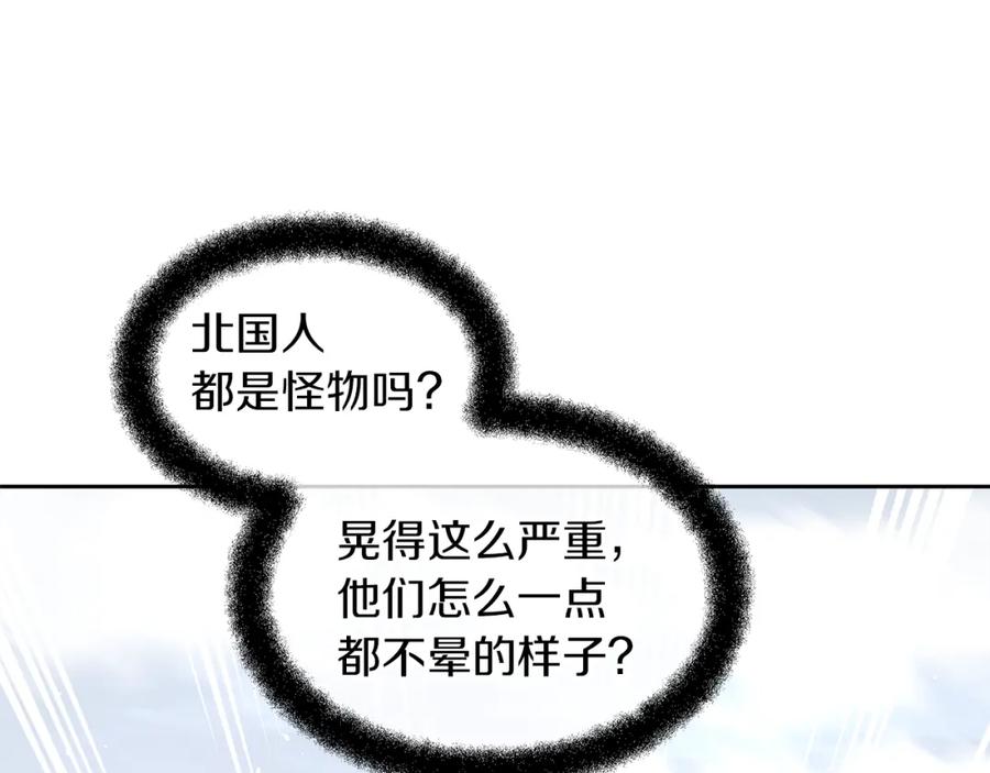 《黄金树林》第46话 该死的理由 第127页