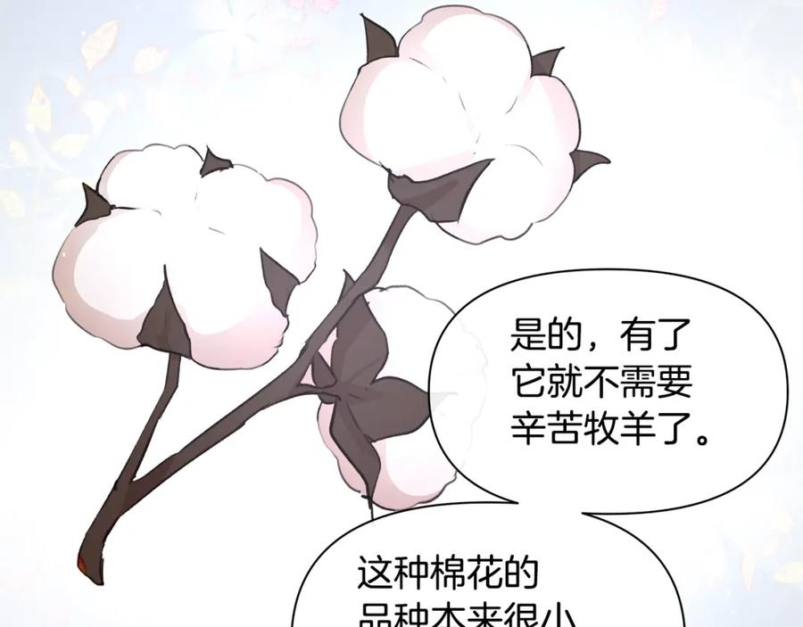 《黄金树林》第46话 该死的理由 第63页