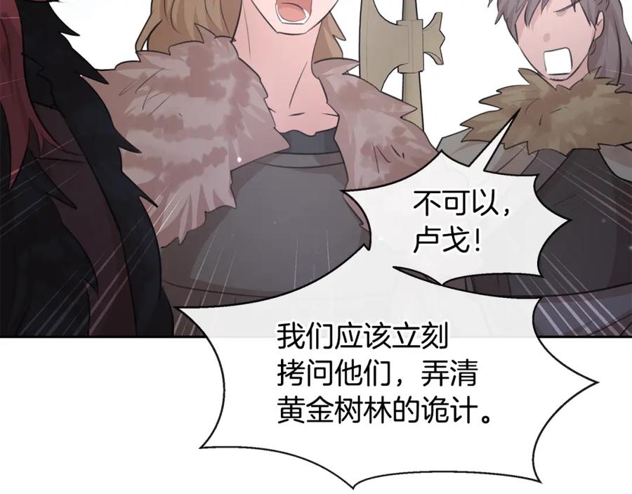 《黄金树林》第46话 该死的理由 第26页
