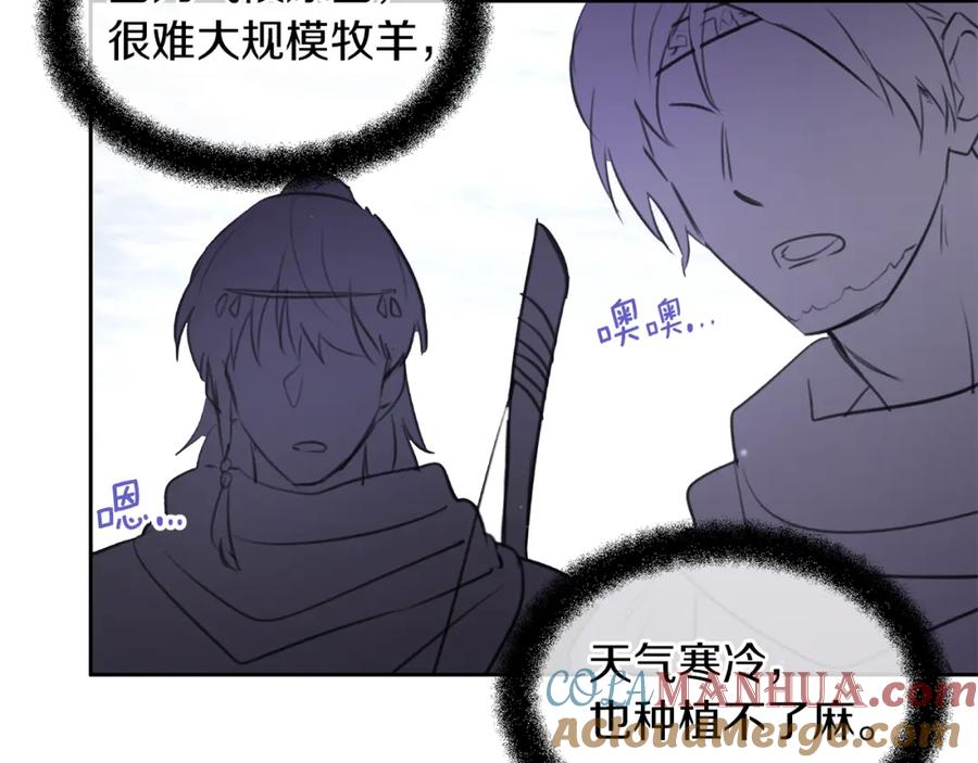 《黄金树林》第46话 该死的理由 第65页