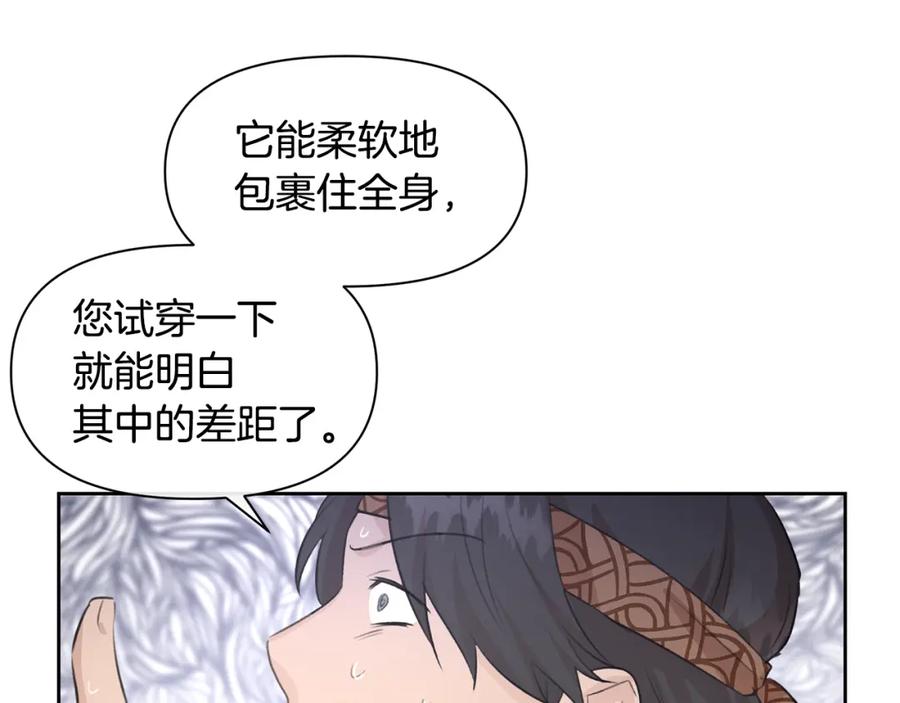 《黄金树林》第46话 该死的理由 第71页
