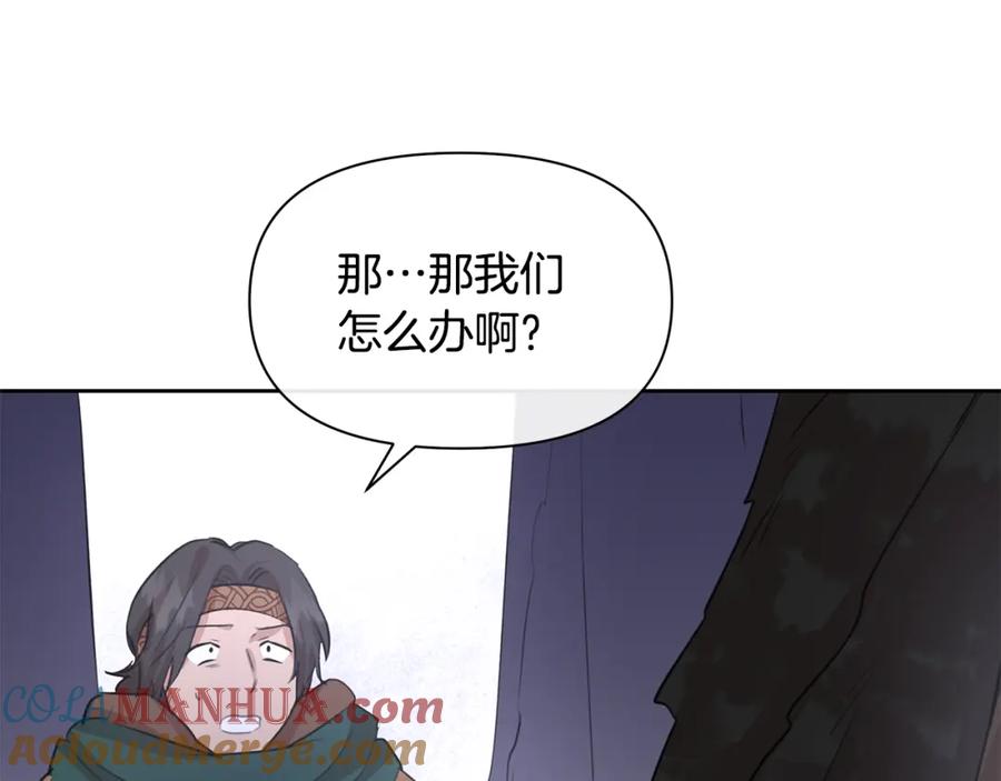 《黄金树林》第46话 该死的理由 第101页