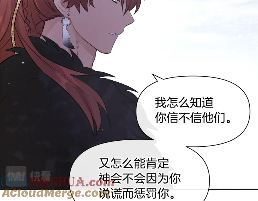 《黄金树林》第46话 该死的理由 第37页
