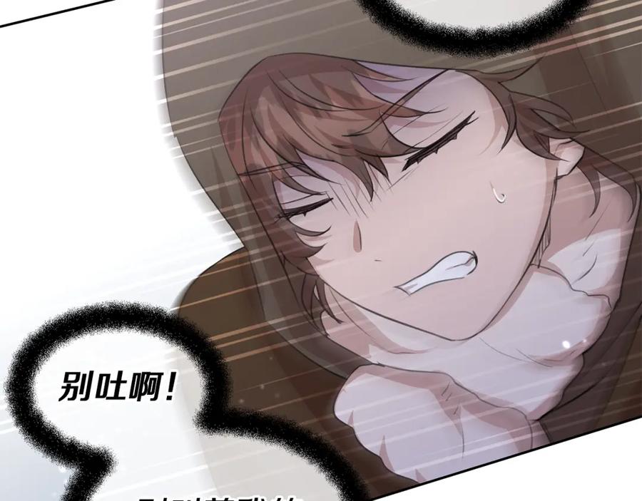《黄金树林》第46话 该死的理由 第4页