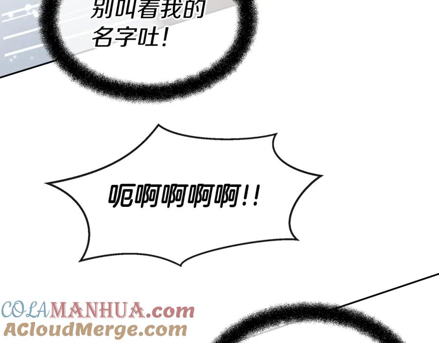 《黄金树林》第46话 该死的理由 第5页