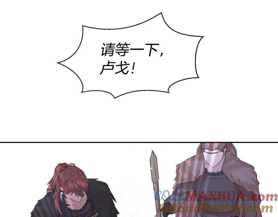 《黄金树林》第46话 该死的理由 第33页