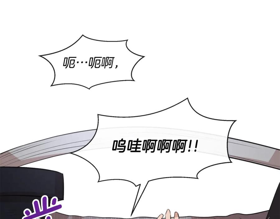 《黄金树林》第46话 该死的理由 第120页