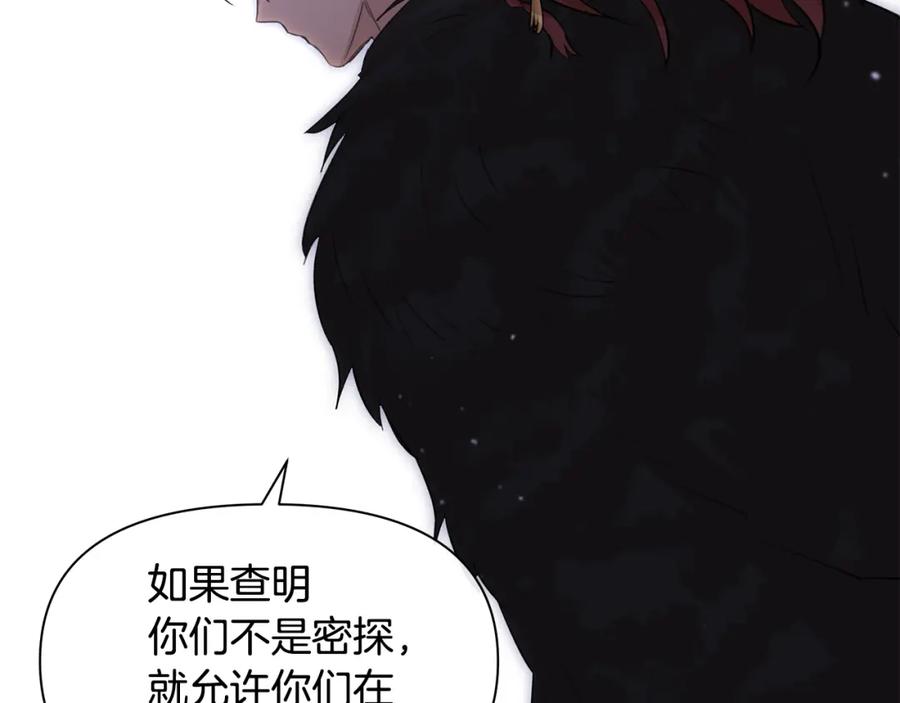 《黄金树林》第46话 该死的理由 第104页