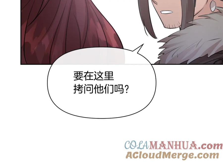 《黄金树林》第46话 该死的理由 第97页