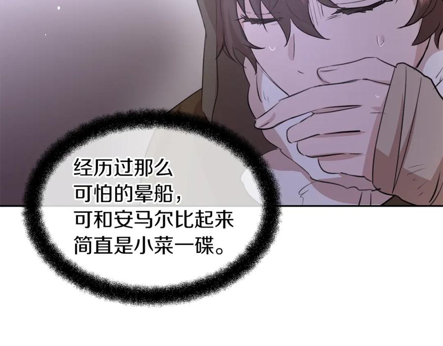 《黄金树林》第46话 该死的理由 第126页