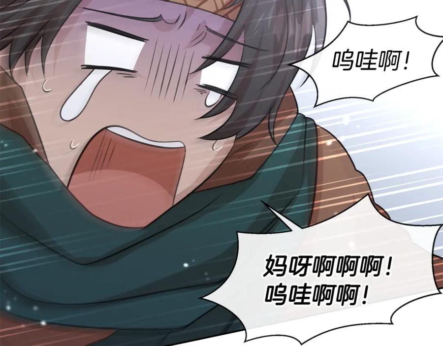 《黄金树林》第46话 该死的理由 第2页