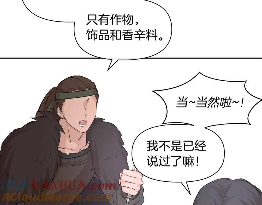 《黄金树林》第46话 该死的理由 第73页