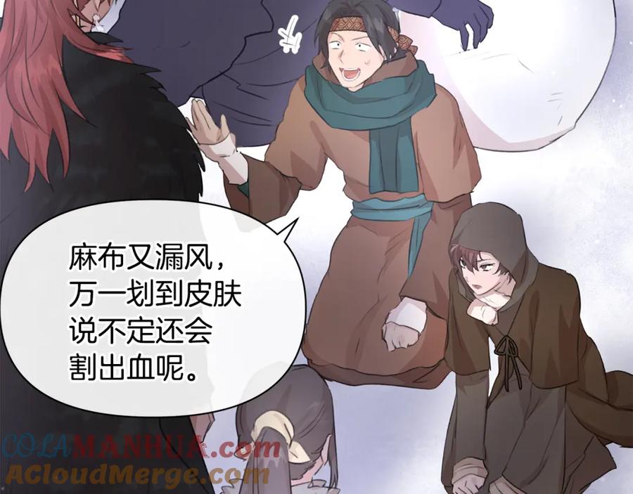 《黄金树林》第46话 该死的理由 第69页