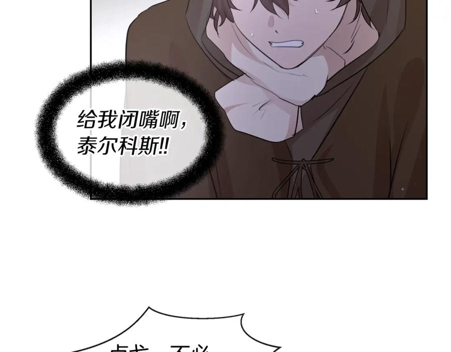 《黄金树林》第46话 该死的理由 第24页