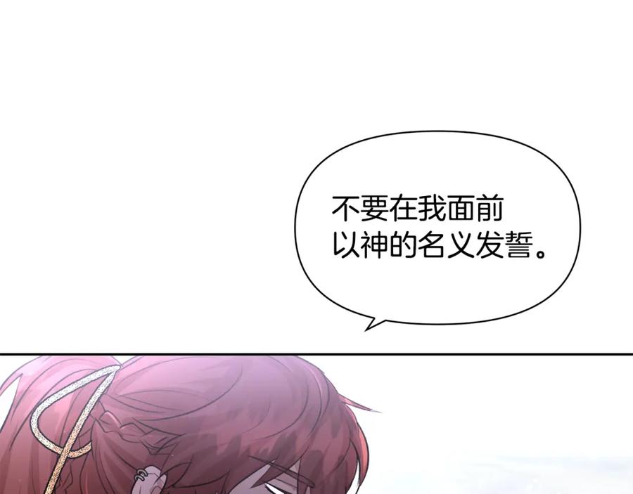 《黄金树林》第46话 该死的理由 第36页