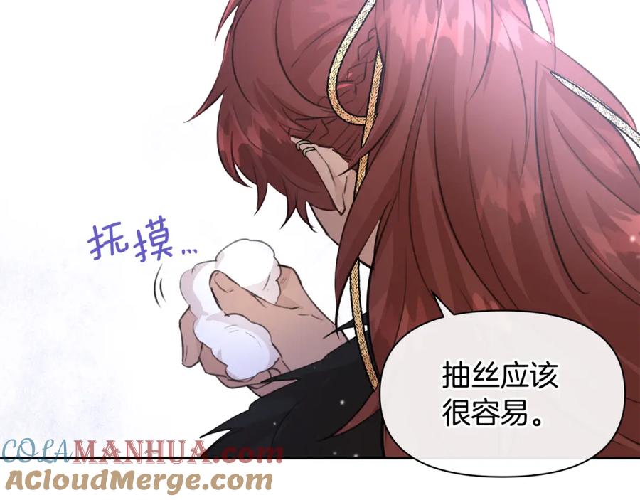 《黄金树林》第46话 该死的理由 第61页