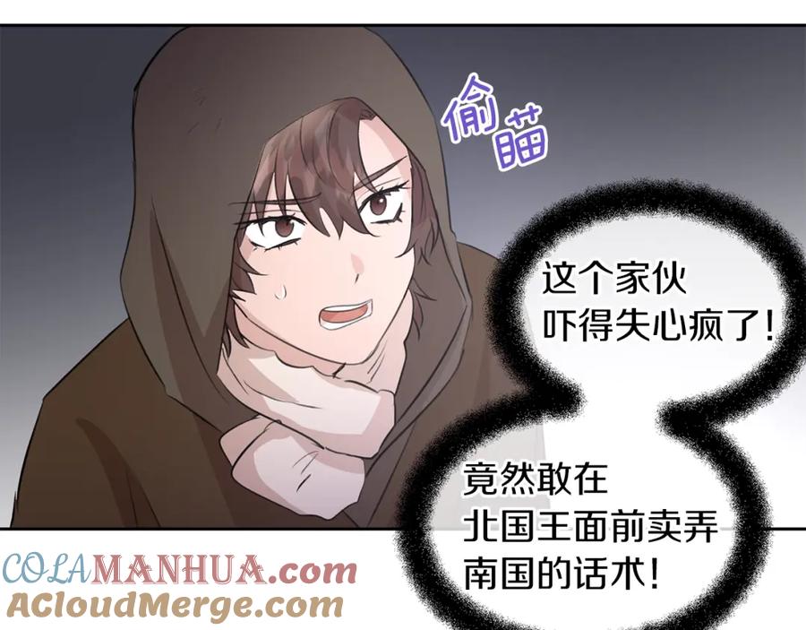《黄金树林》第46话 该死的理由 第77页