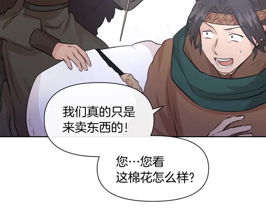 《黄金树林》第46话 该死的理由 第74页