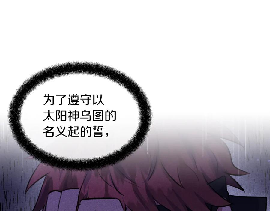 《黄金树林》第46话 该死的理由 第40页