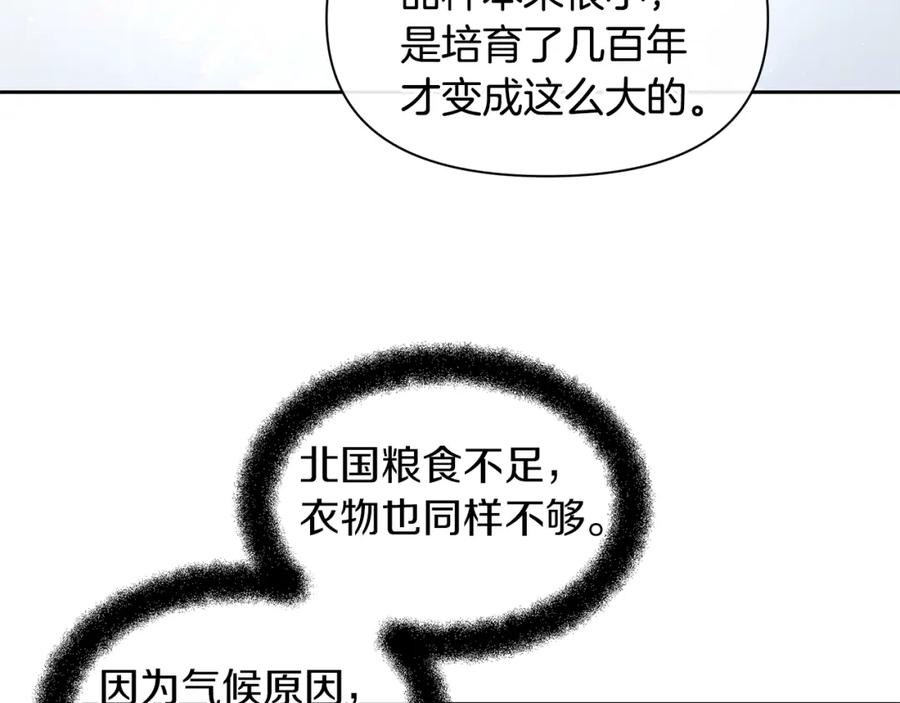《黄金树林》第46话 该死的理由 第64页