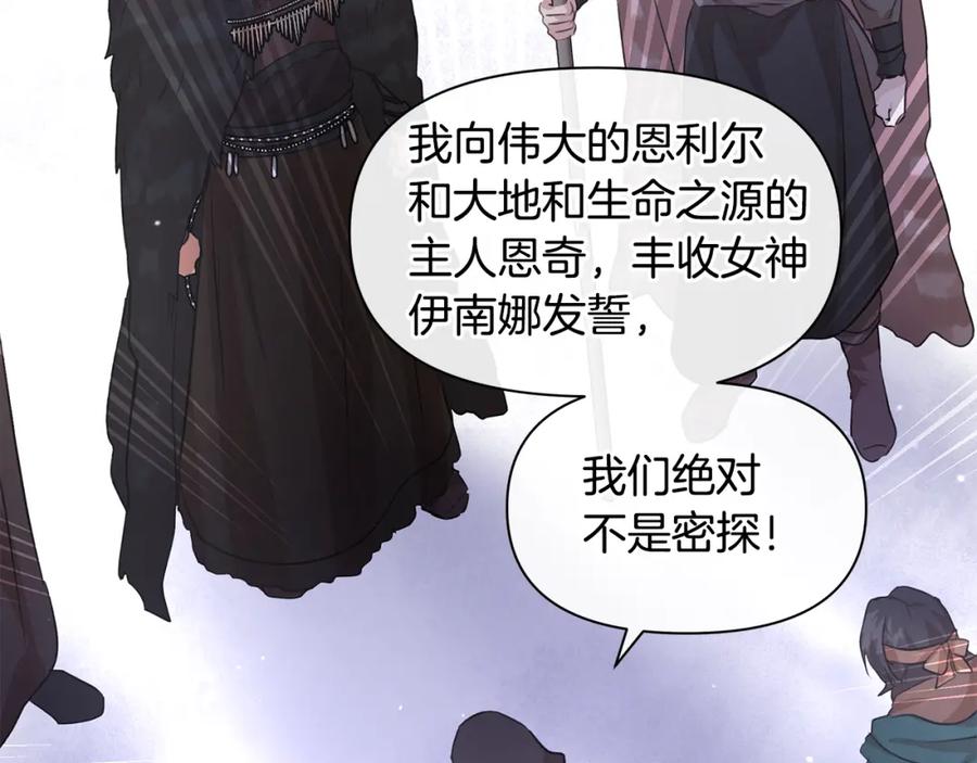 《黄金树林》第46话 该死的理由 第34页