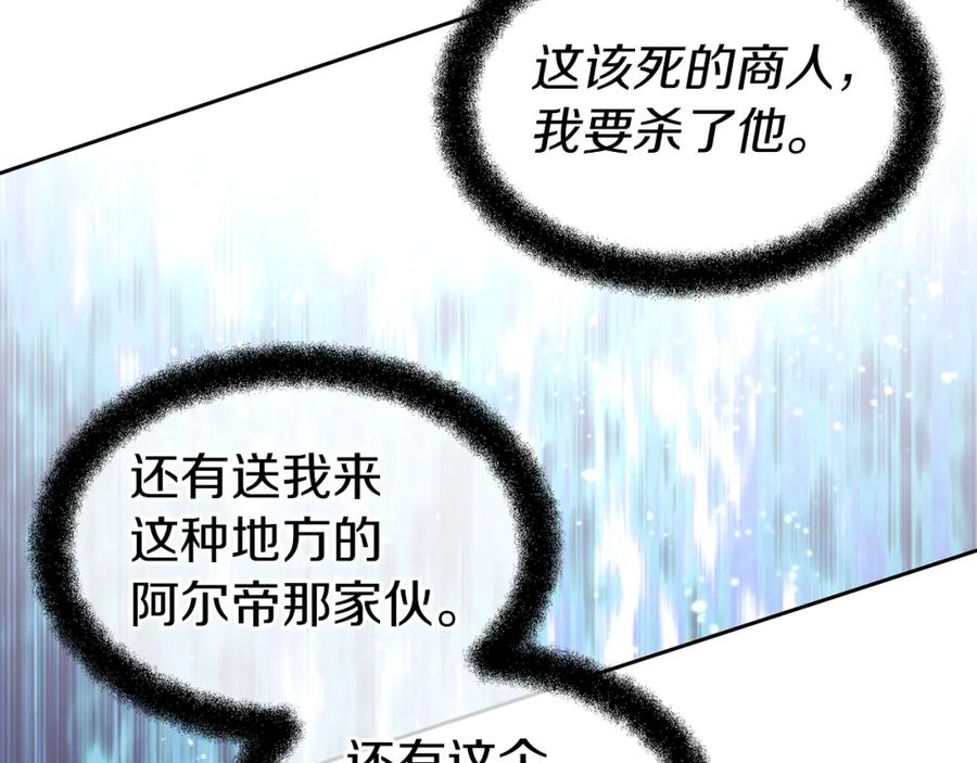 《黄金树林》第46话 该死的理由 第6页