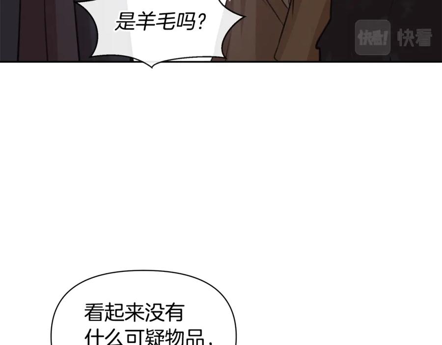 《黄金树林》第46话 该死的理由 第54页