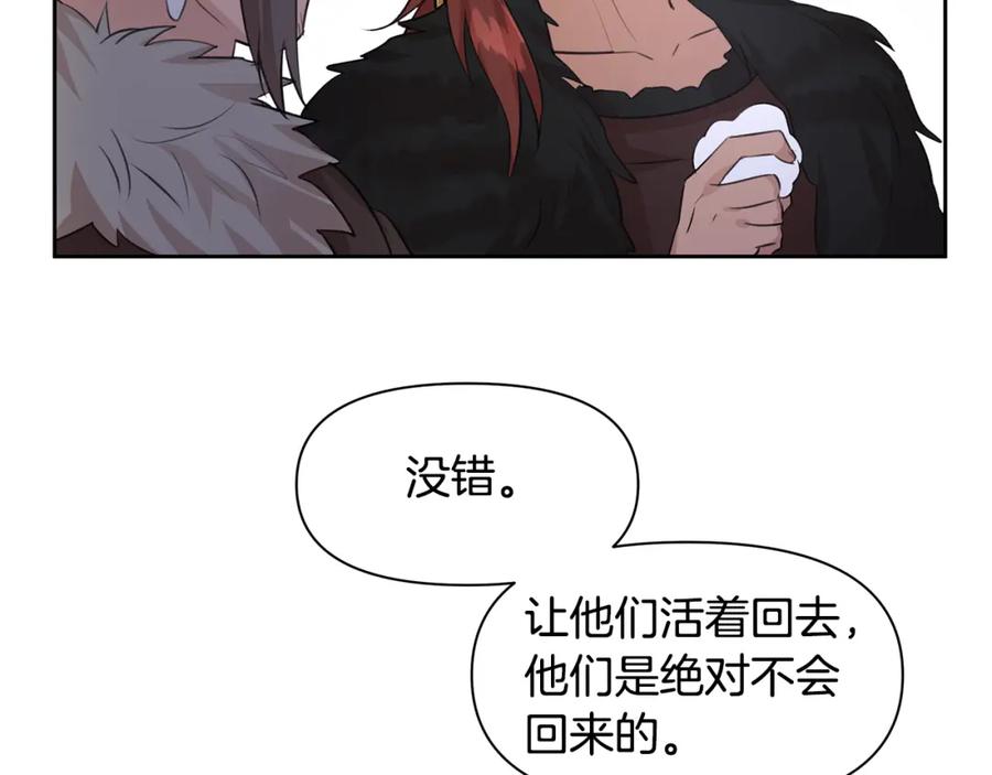 《黄金树林》第46话 该死的理由 第86页
