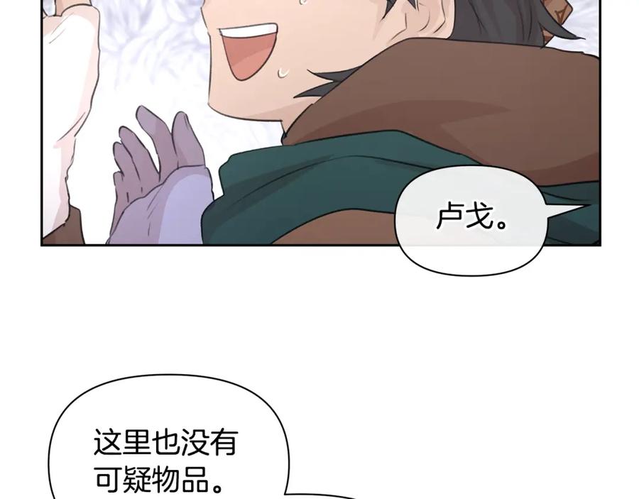 《黄金树林》第46话 该死的理由 第72页