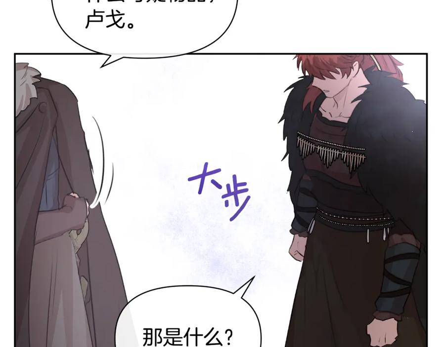 《黄金树林》第46话 该死的理由 第55页