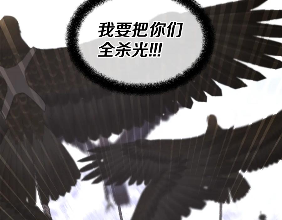 《黄金树林》第46话 该死的理由 第8页