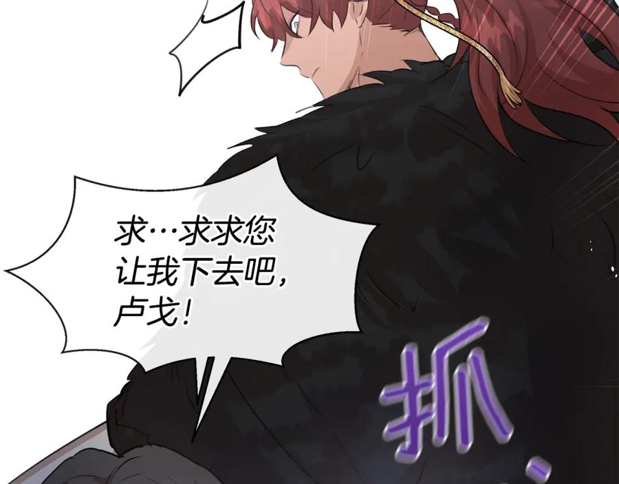 《黄金树林》第46话 该死的理由 第135页