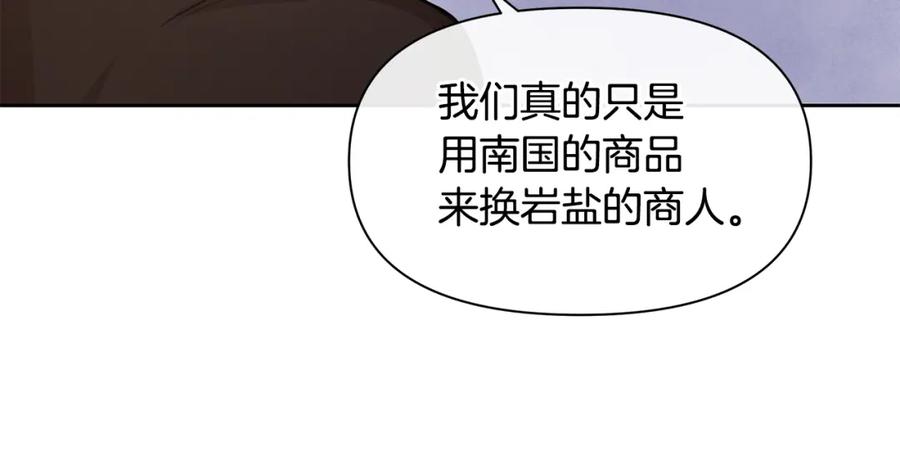 《黄金树林》第46话 该死的理由 第44页