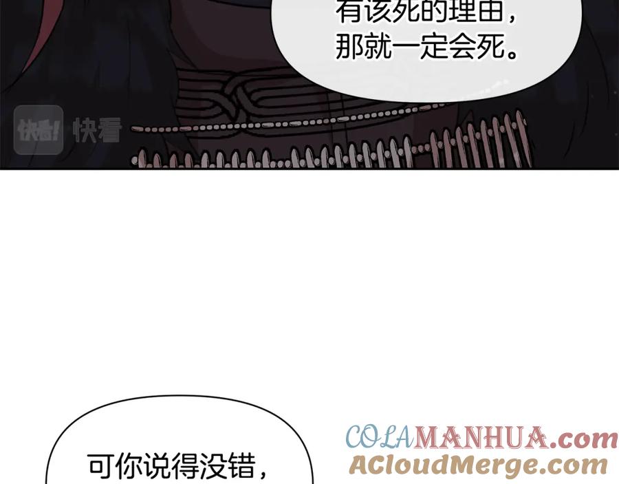 《黄金树林》第46话 该死的理由 第93页