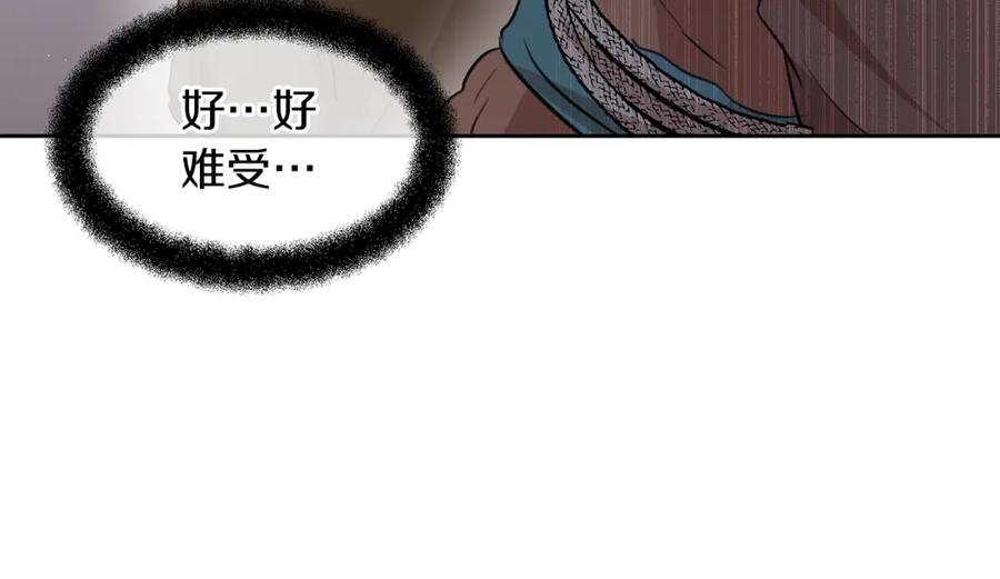 《黄金树林》第46话 该死的理由 第124页