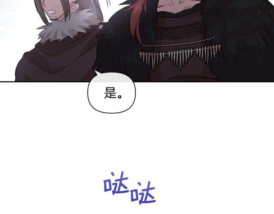 《黄金树林》第46话 该死的理由 第46页