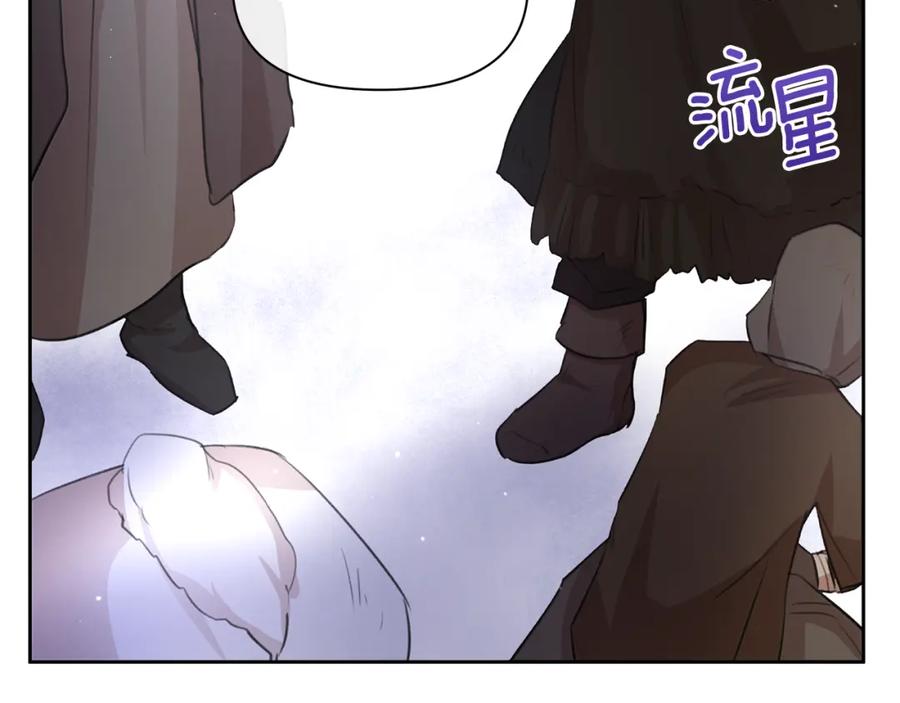 《黄金树林》第46话 该死的理由 第56页