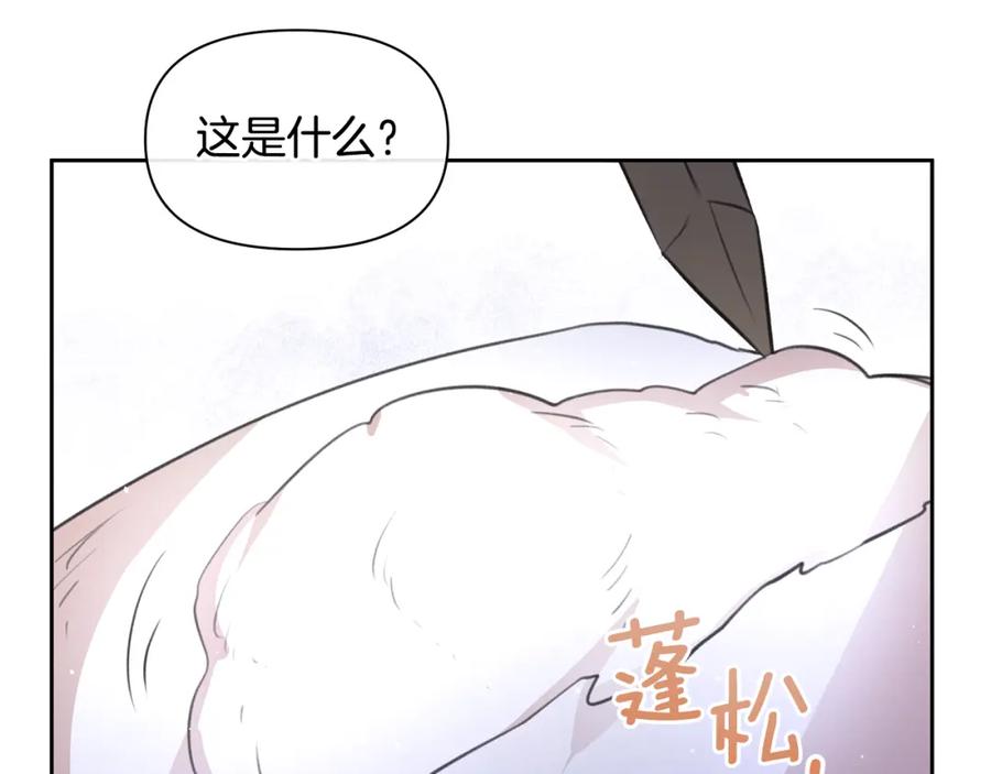 《黄金树林》第46话 该死的理由 第51页