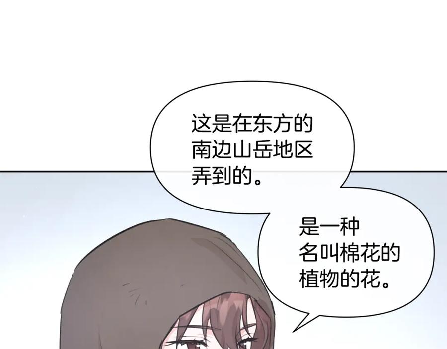 《黄金树林》第46话 该死的理由 第58页