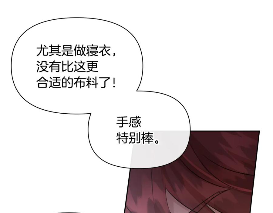 《黄金树林》第46话 该死的理由 第75页