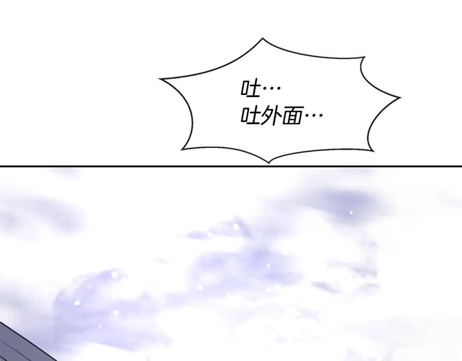 《黄金树林》第46话 该死的理由 第118页