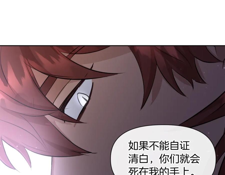 《黄金树林》第46话 该死的理由 第106页