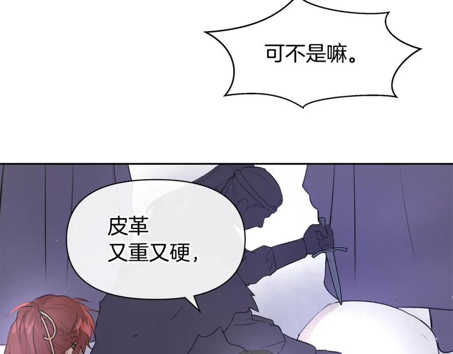 《黄金树林》第46话 该死的理由 第68页