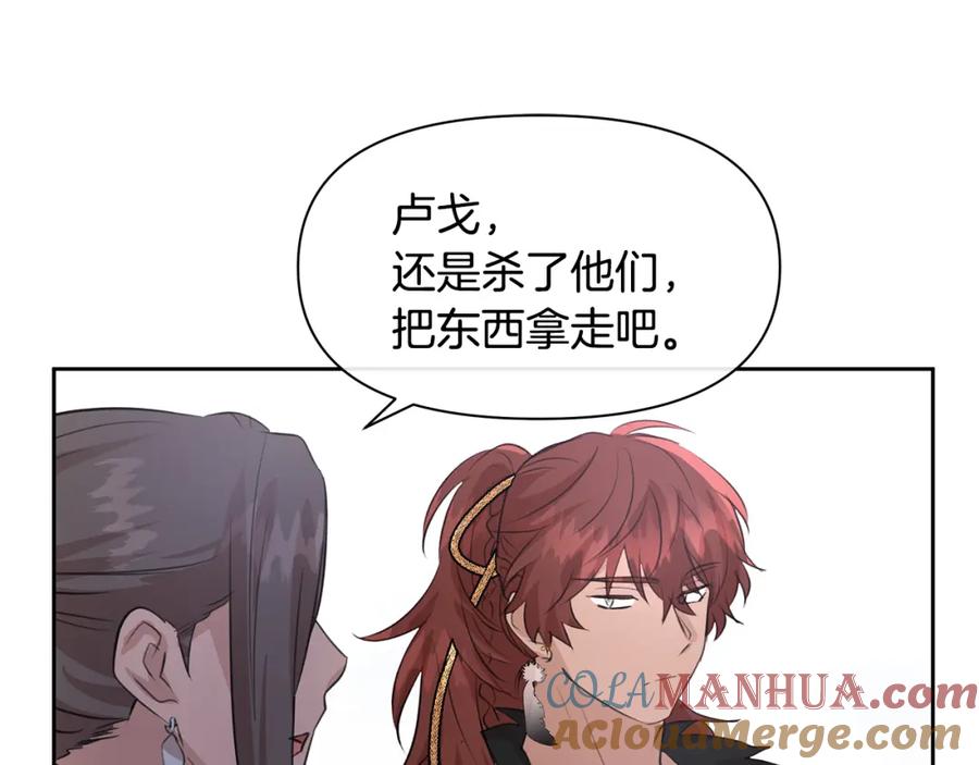 《黄金树林》第46话 该死的理由 第85页
