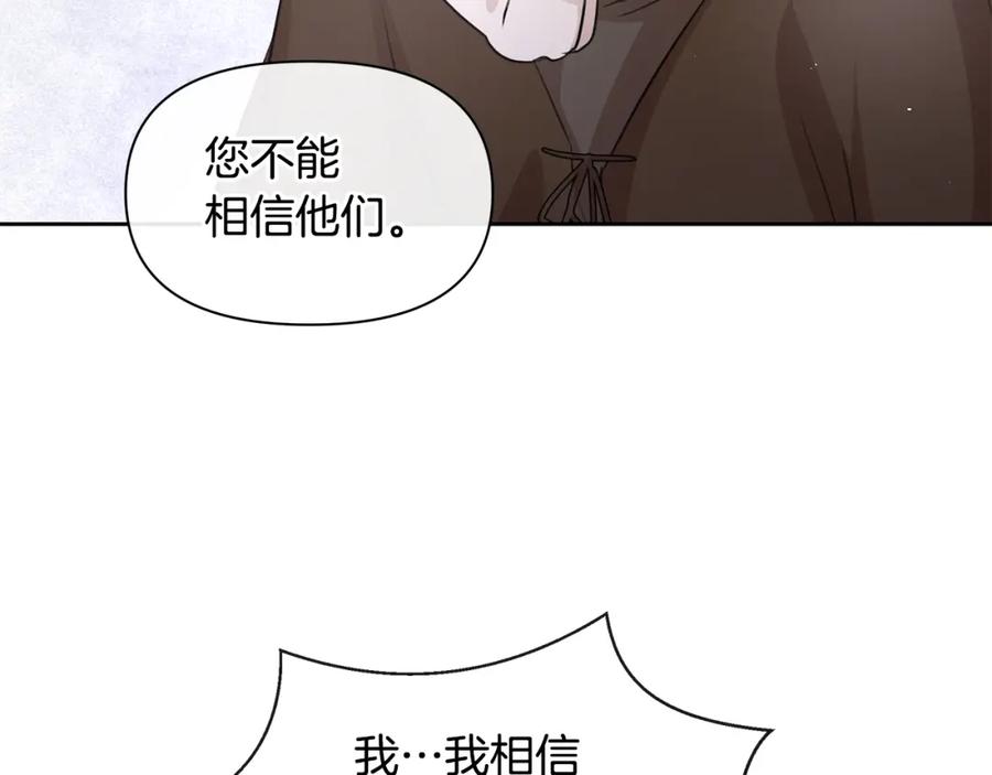 《黄金树林》第46话 该死的理由 第88页