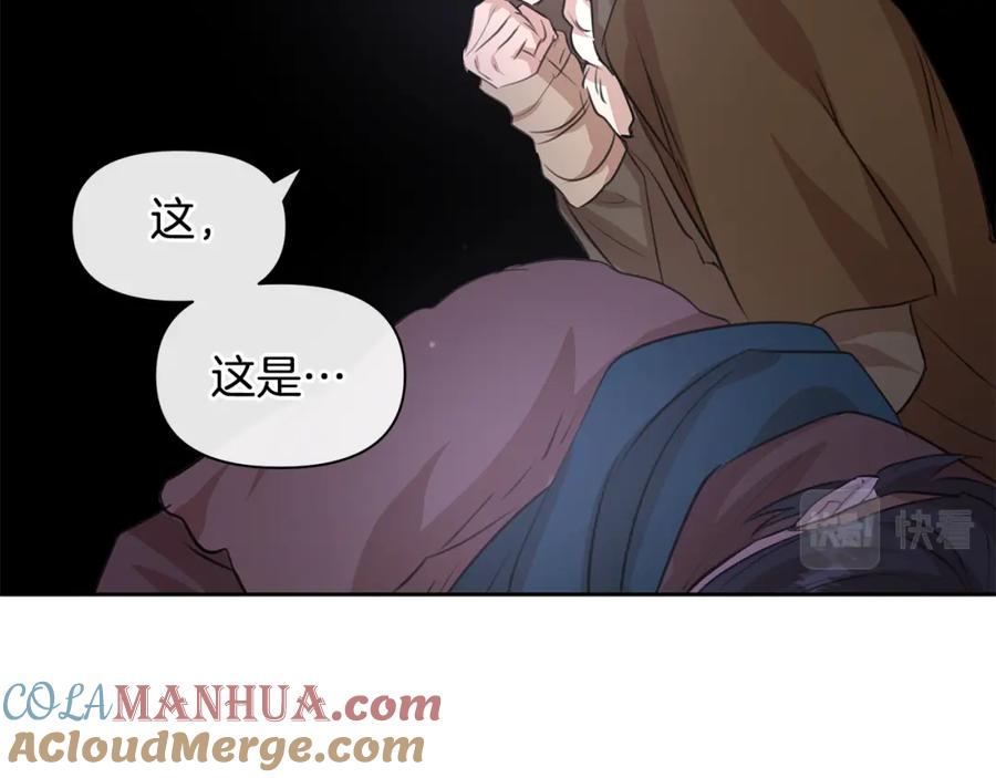 《黄金树林》第46话 该死的理由 第153页